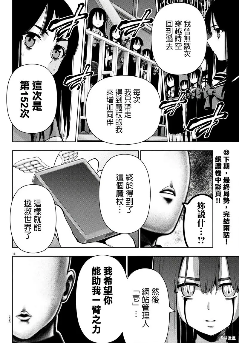 第137话 第17页