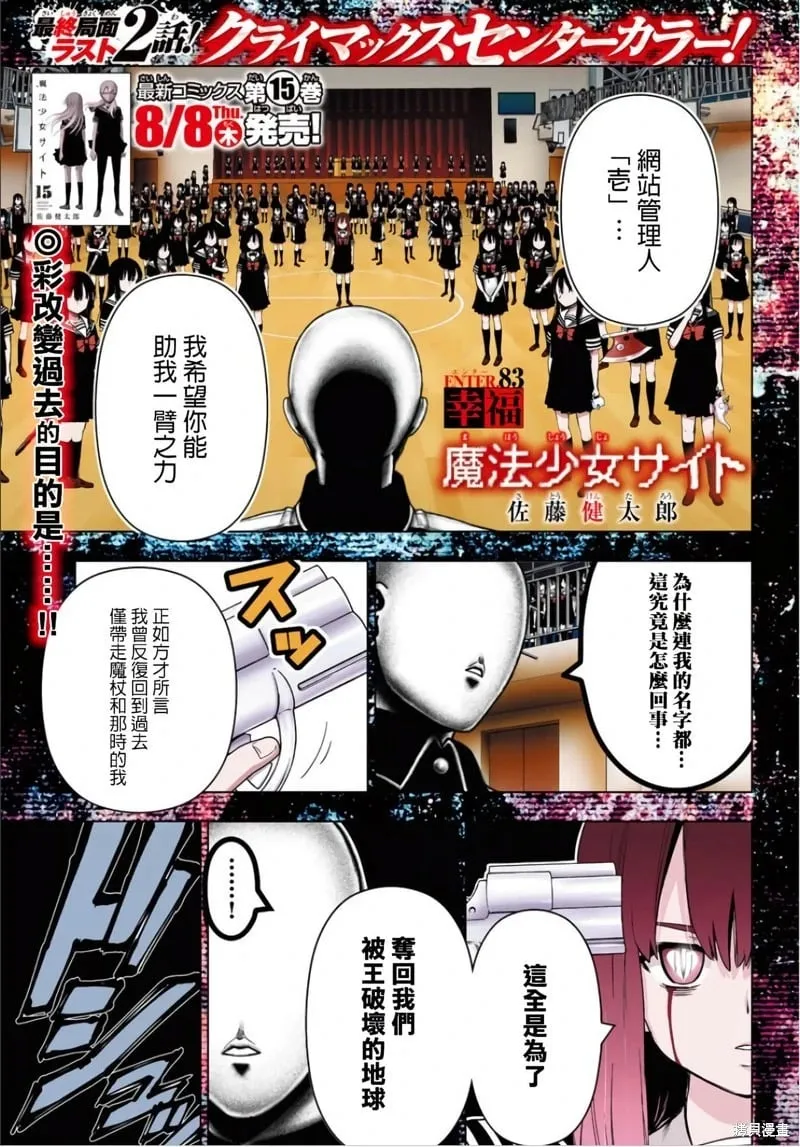 第138话 第1页