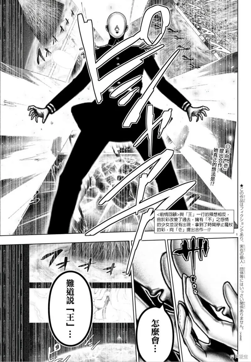 第138话 第2页
