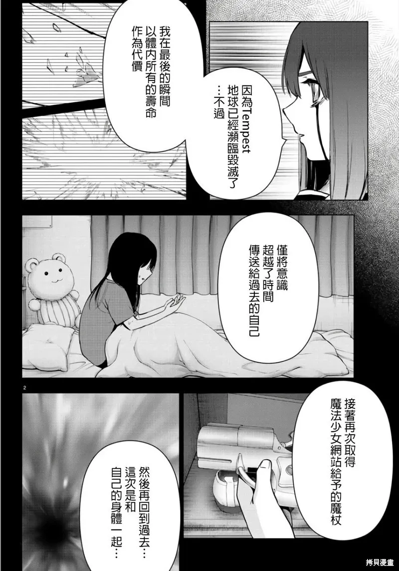 第138话 第3页