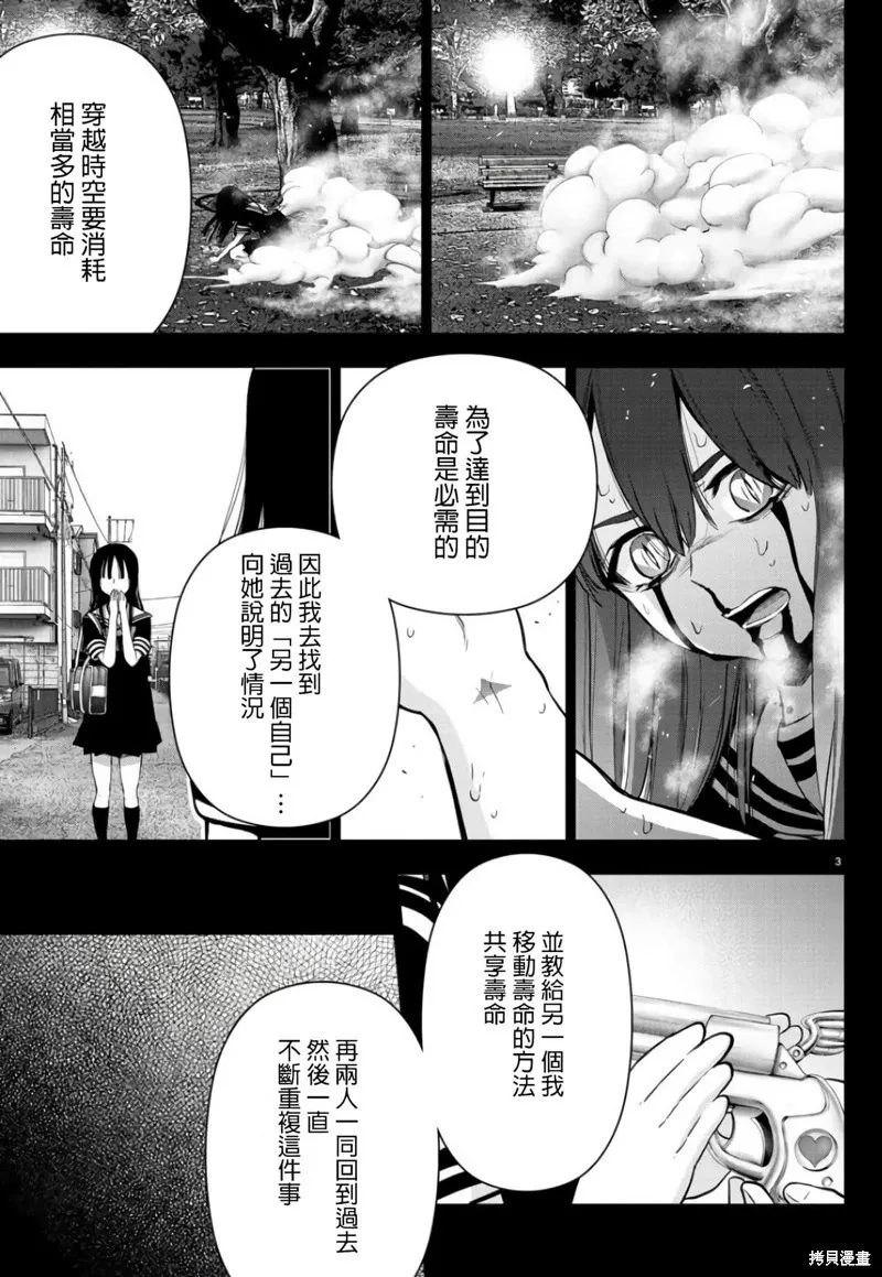 第138话 第4页