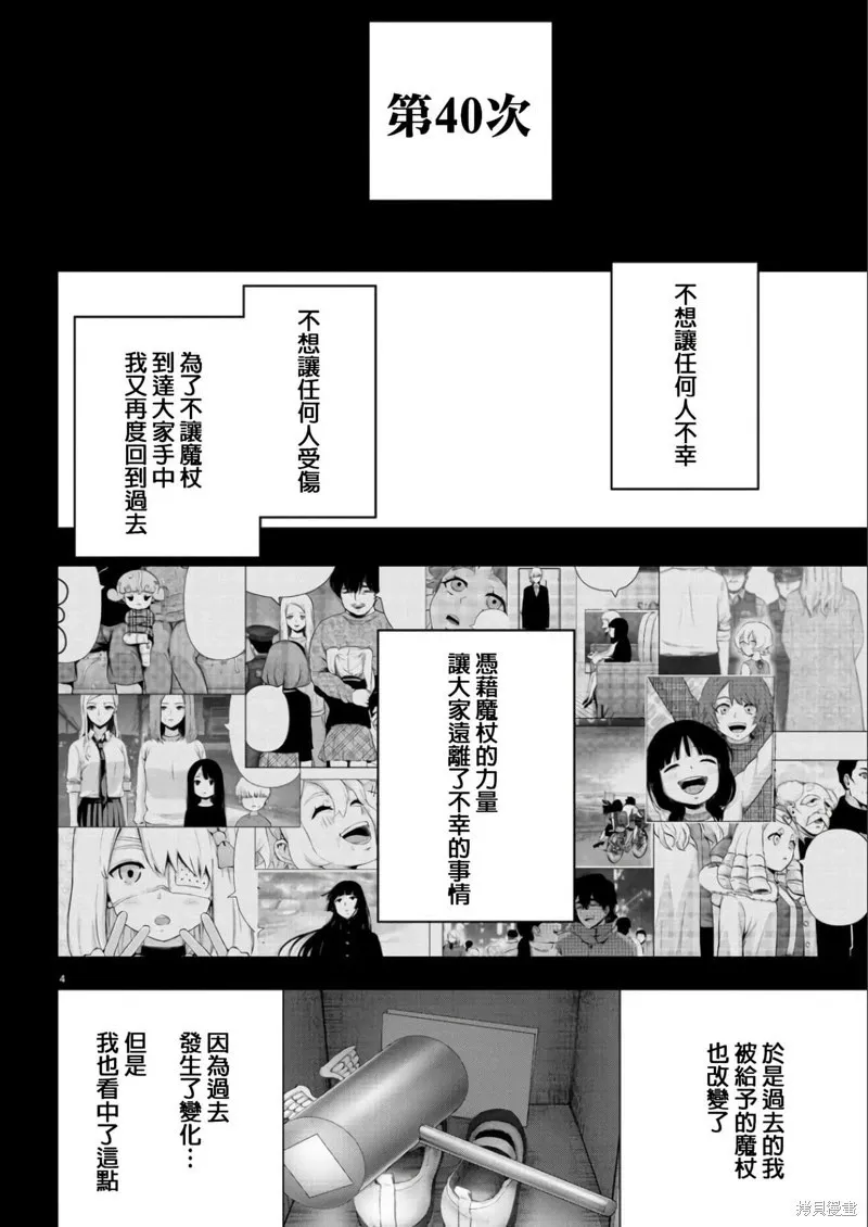 第138话 第5页
