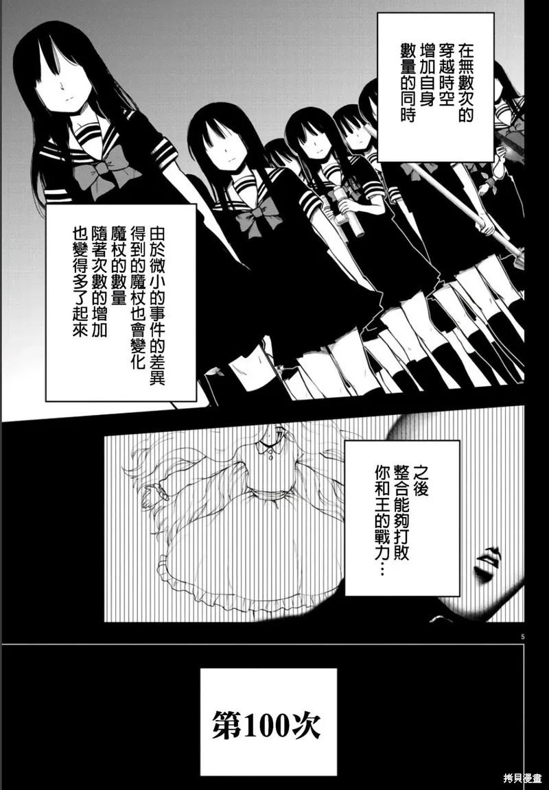 第138话 第6页