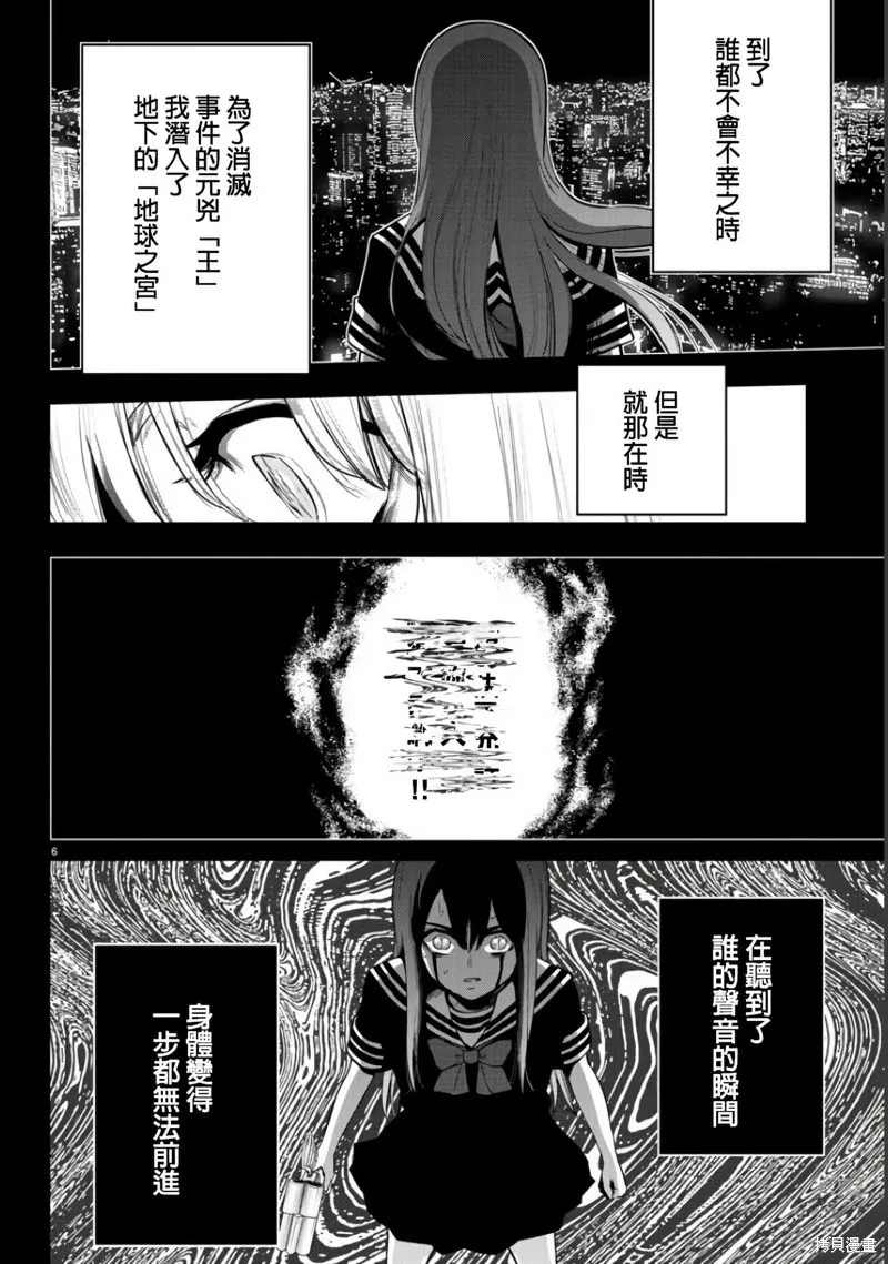 第138话 第7页