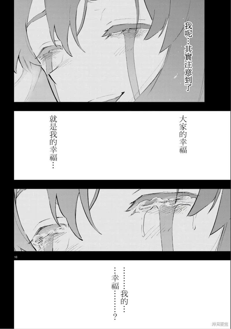 第138话 第11页