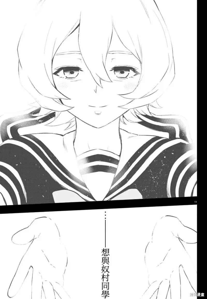 第138话 第12页