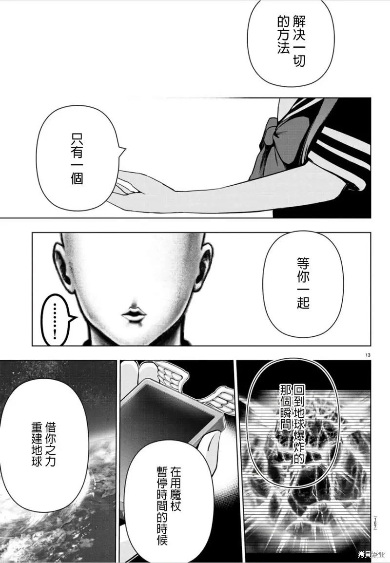 第138话 第14页
