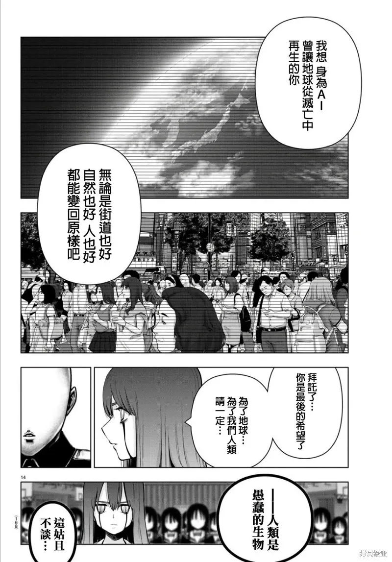 第138话 第15页
