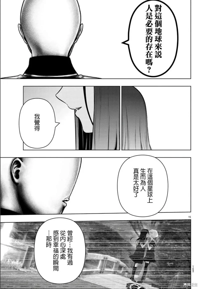 第138话 第16页