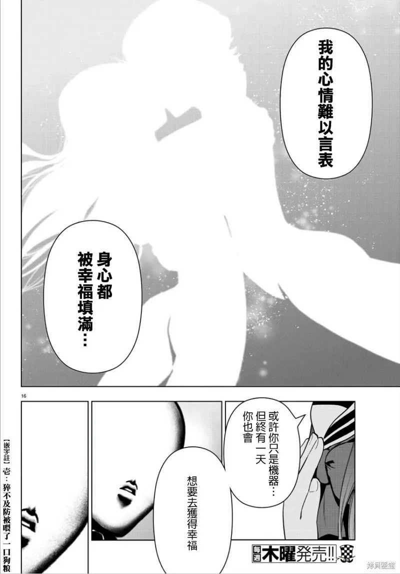 第138话 第17页