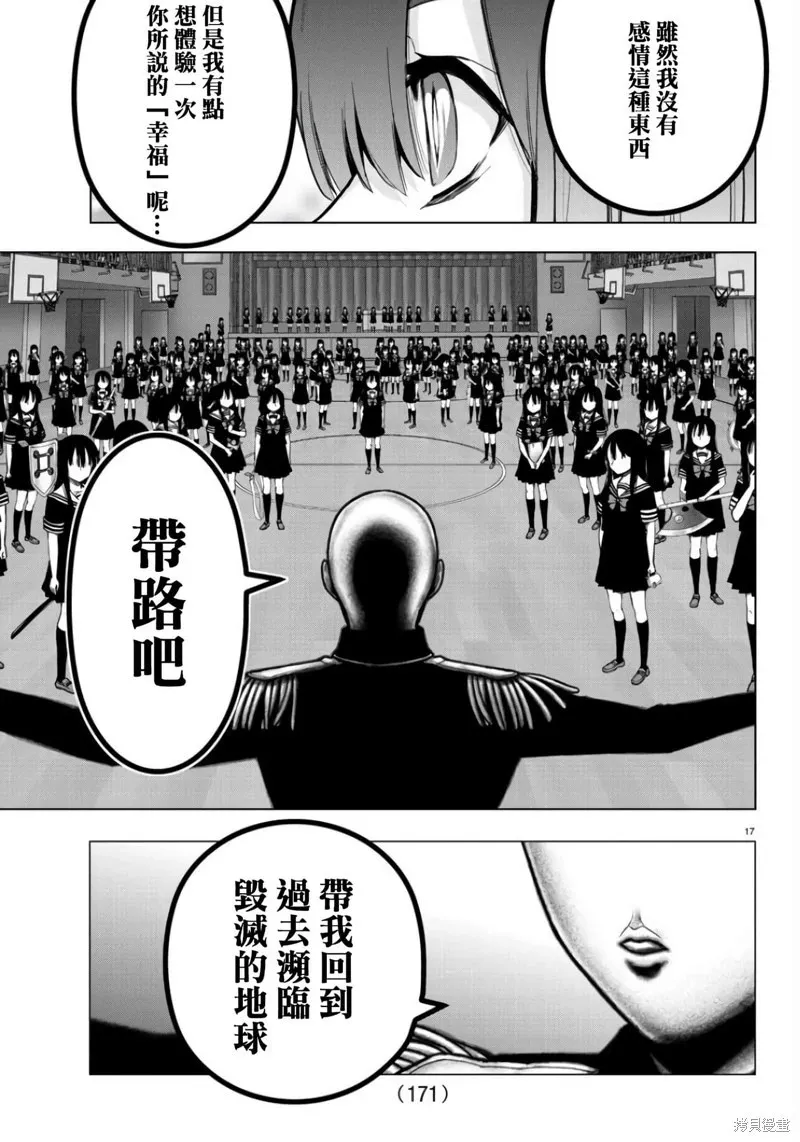 第138话 第18页
