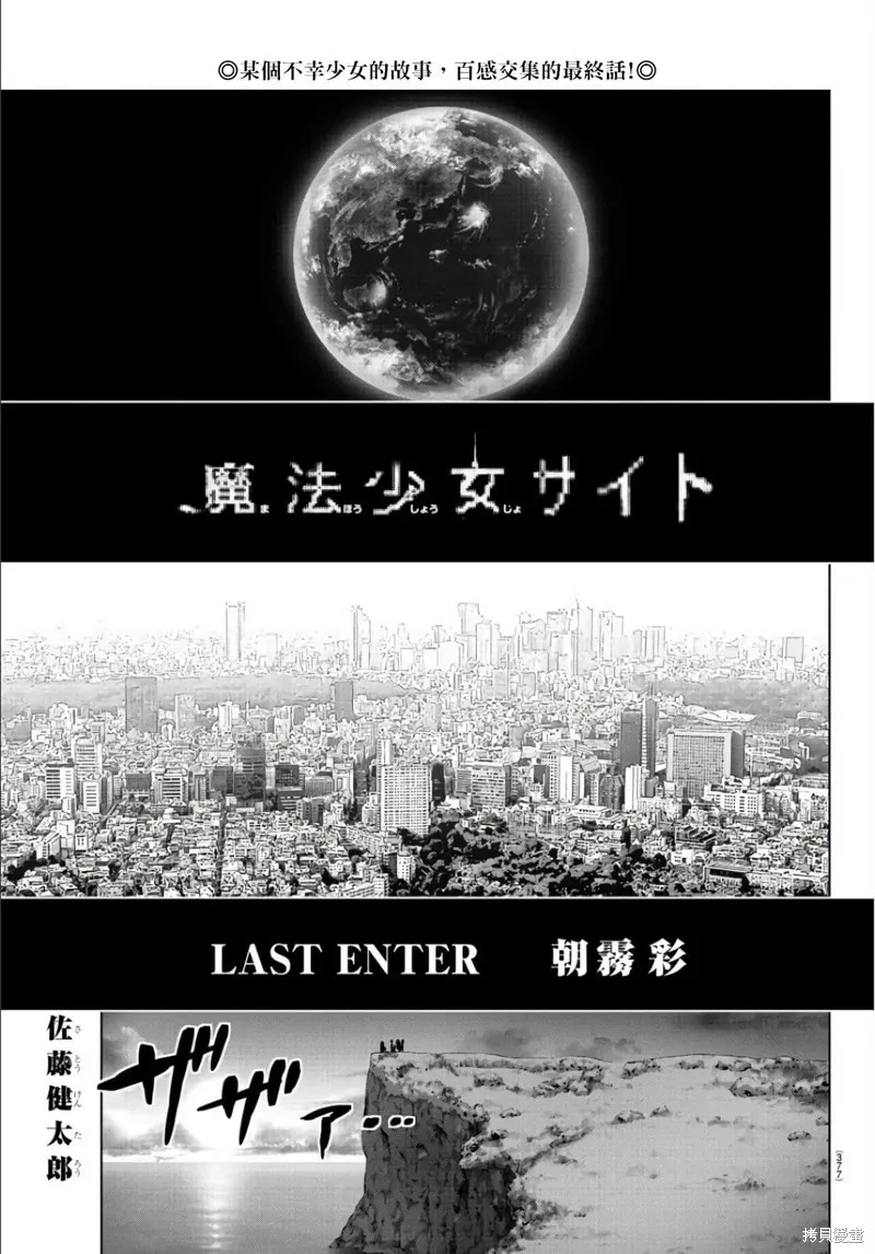 第138话 第23页