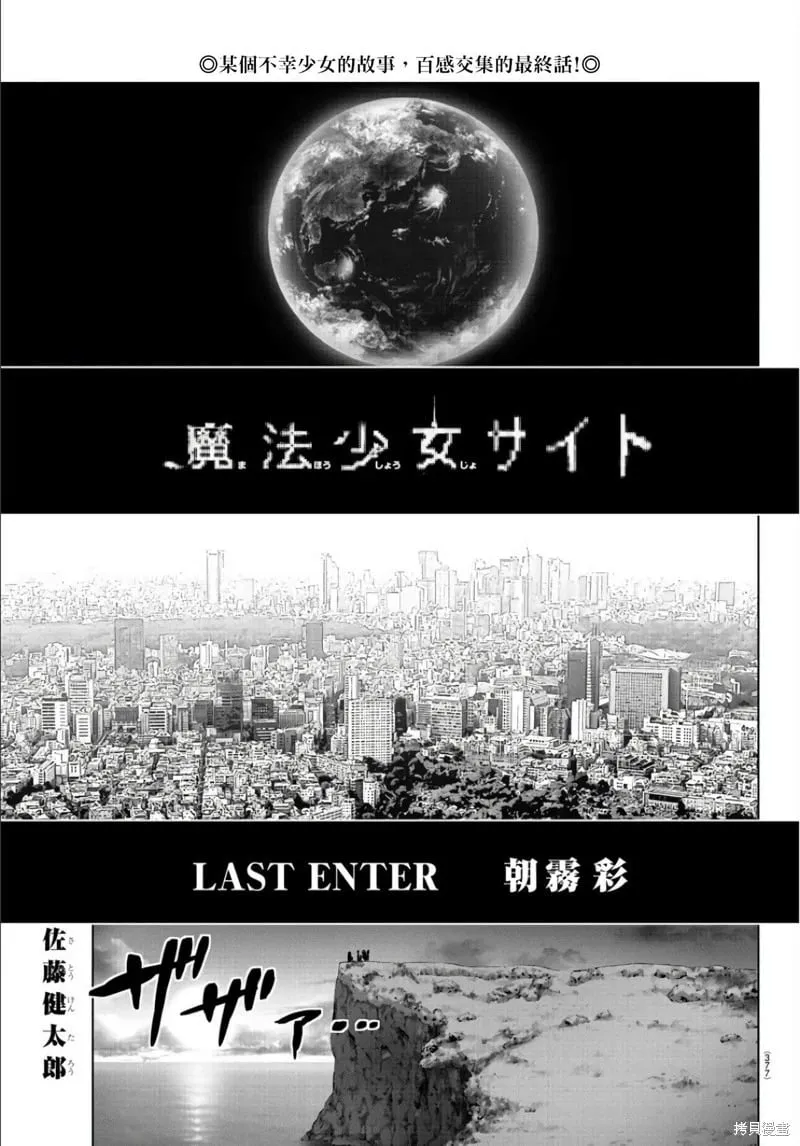 第139话 第1页