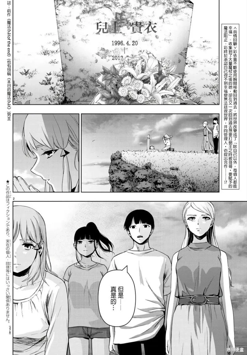 第139话 第2页