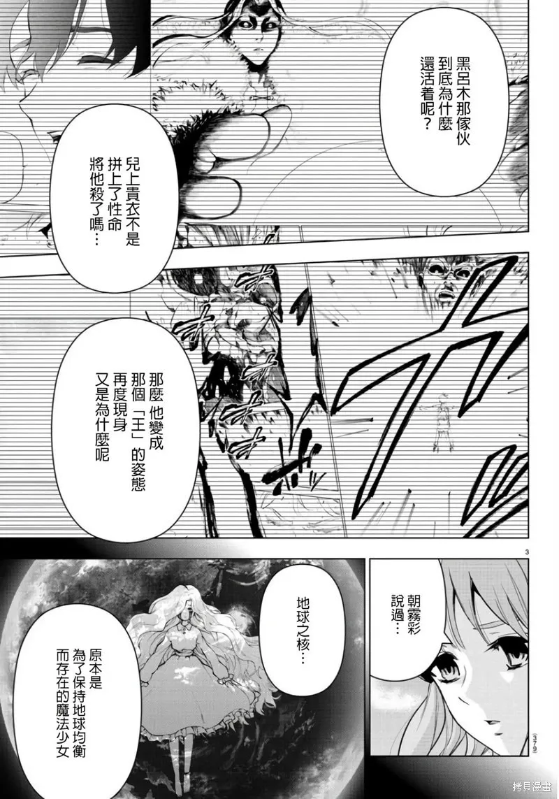 第139话 第3页