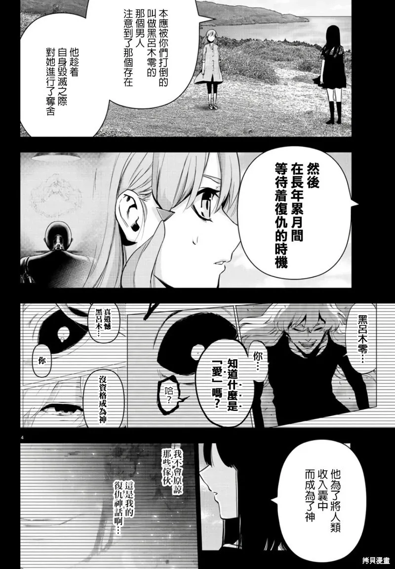 第139话 第4页