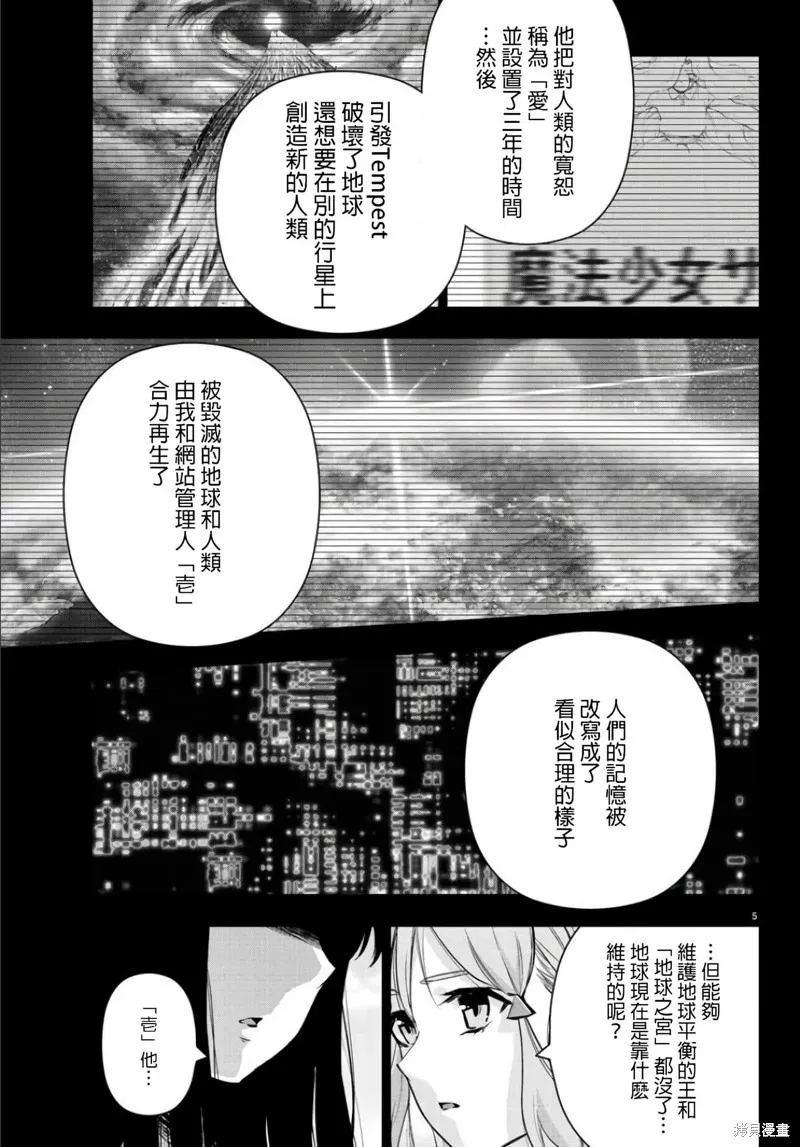 第139话 第5页