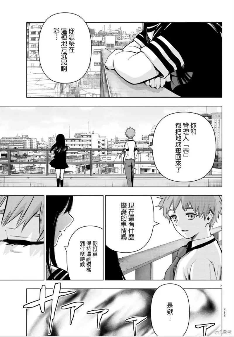 第139话 第7页