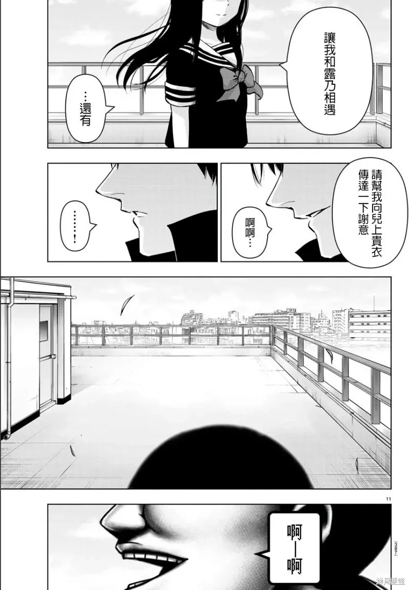 第139话 第11页