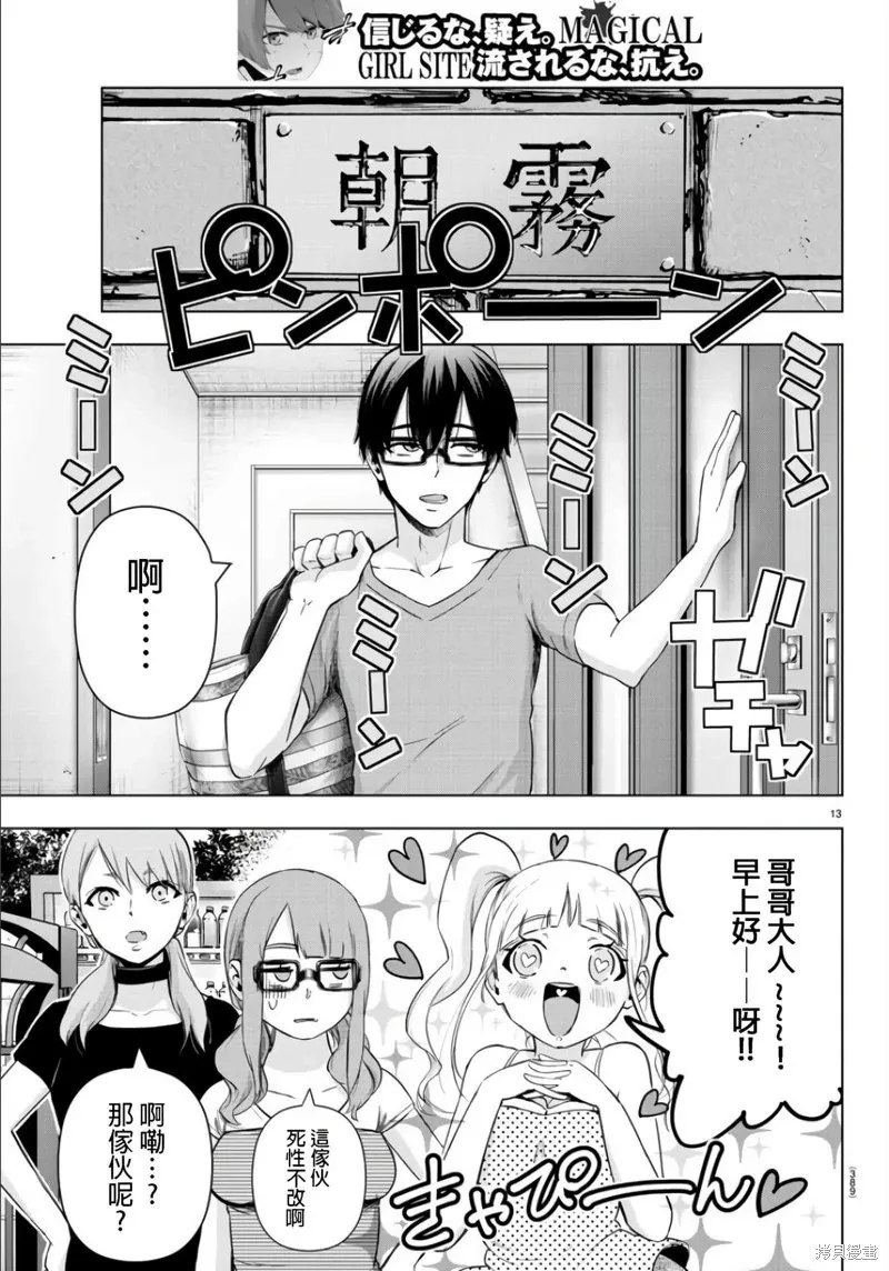 第139话 第13页