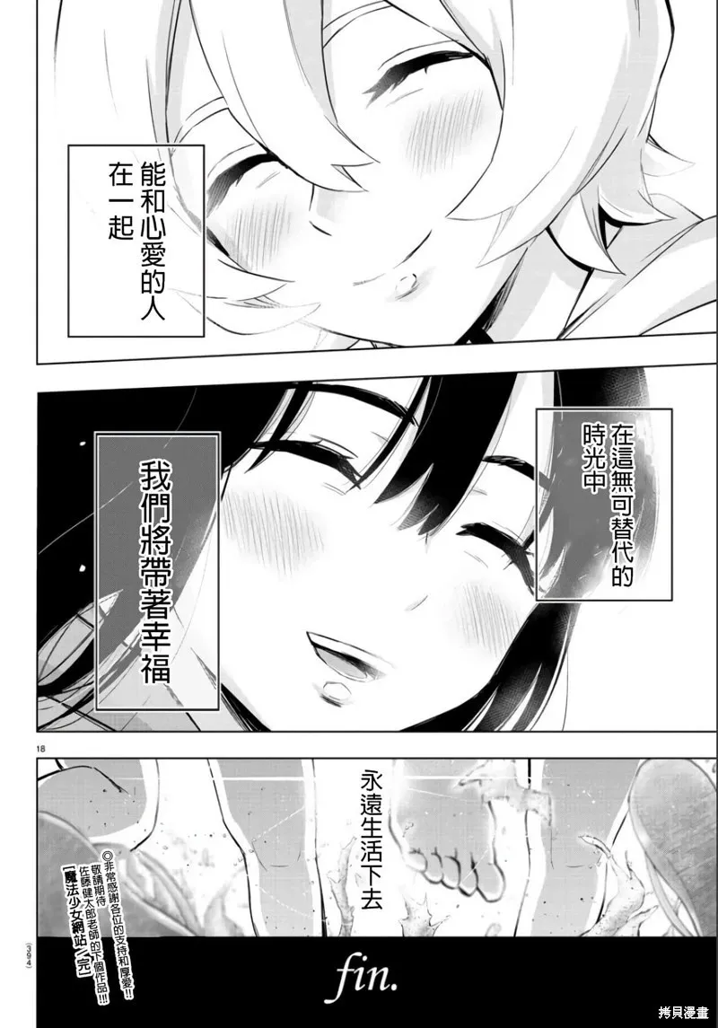 第139话 第17页
