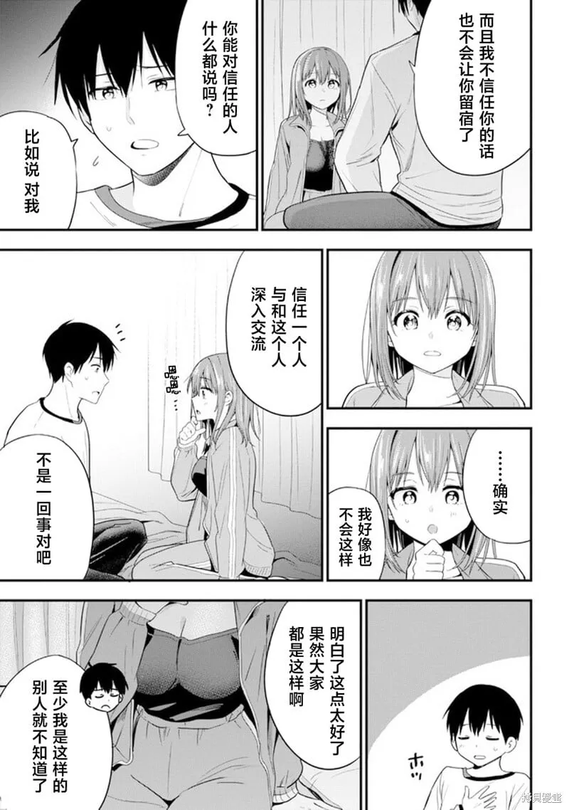 第14话 第9页