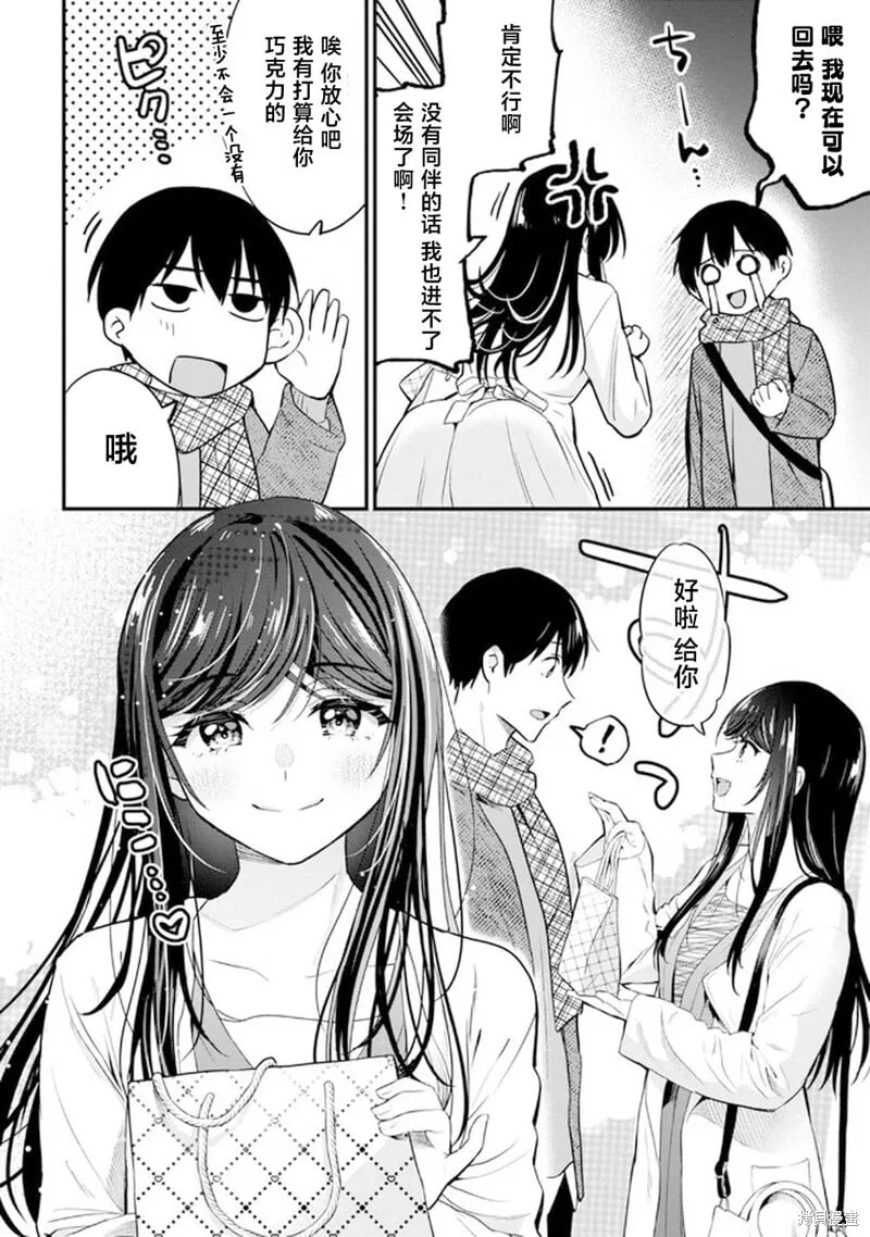 第16话 第10页