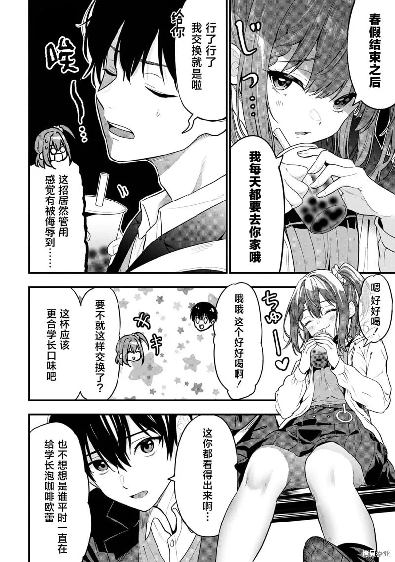 第24话 第8页