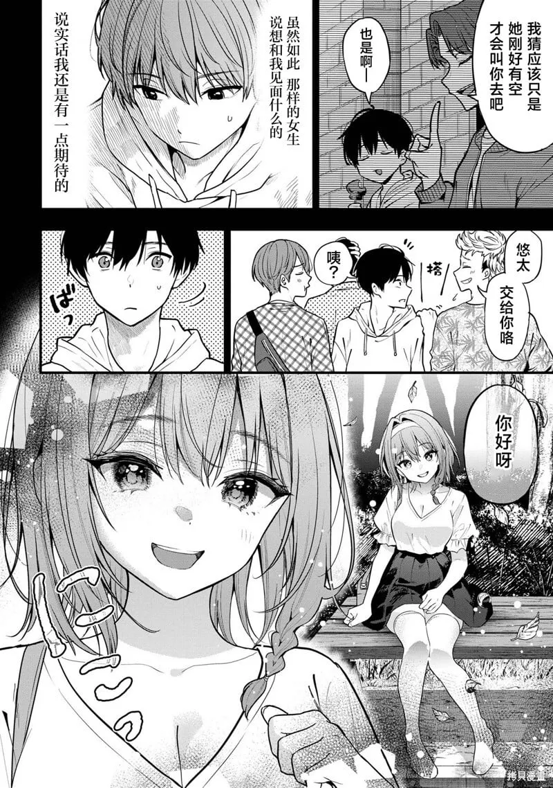 第25话 第8页