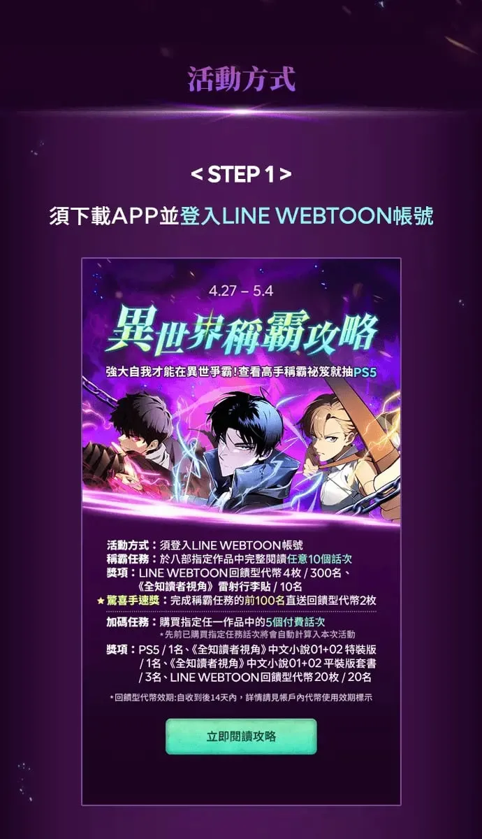 序章 第3页
