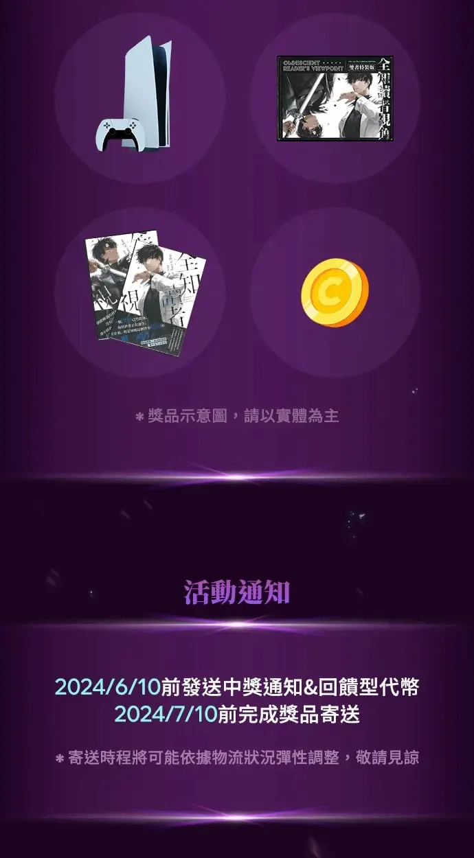 序章 第6页