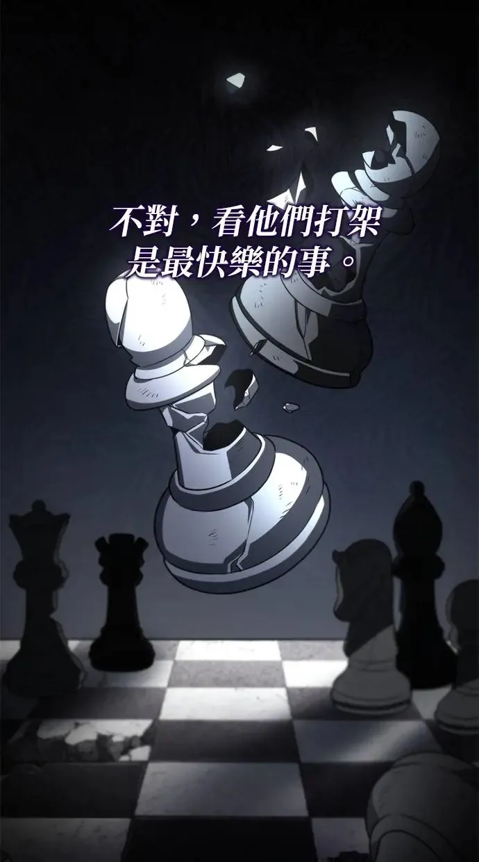 序章 第24页