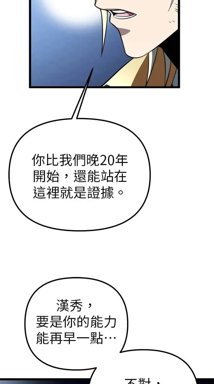 序章 第86页