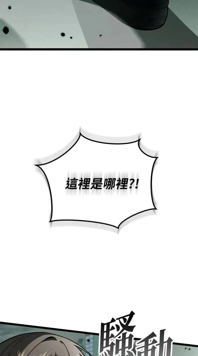 第1话 教学(1) 第3页