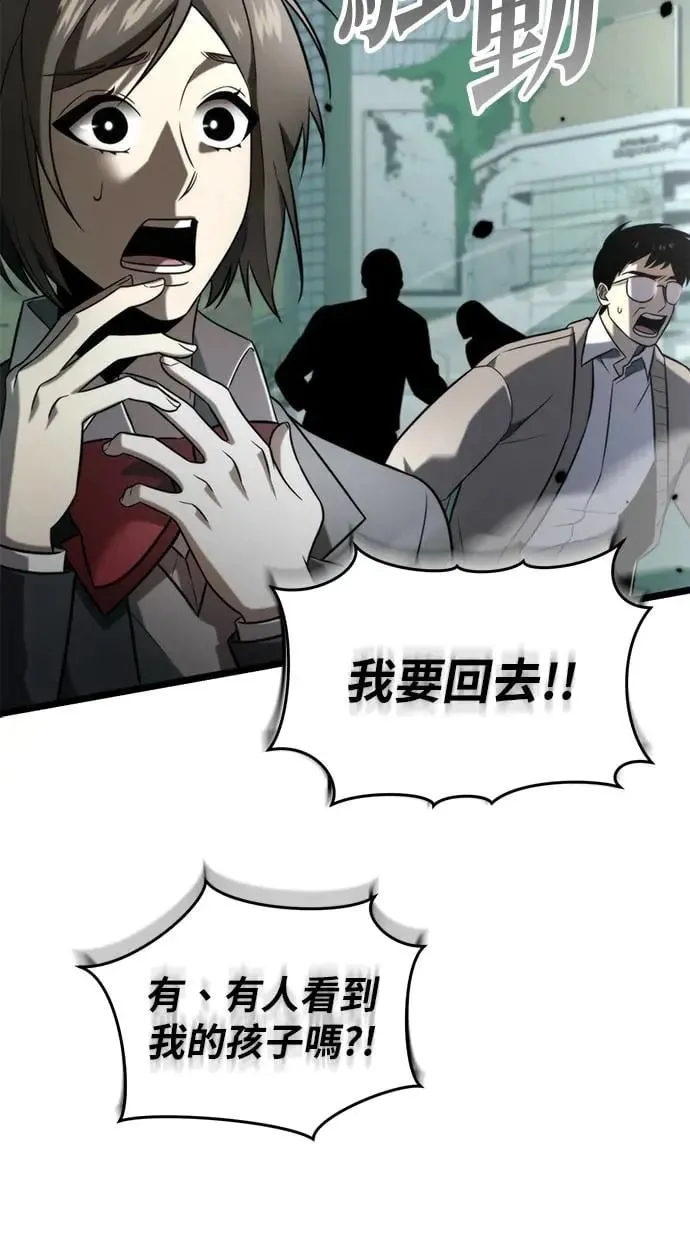 第1话 教学(1) 第4页