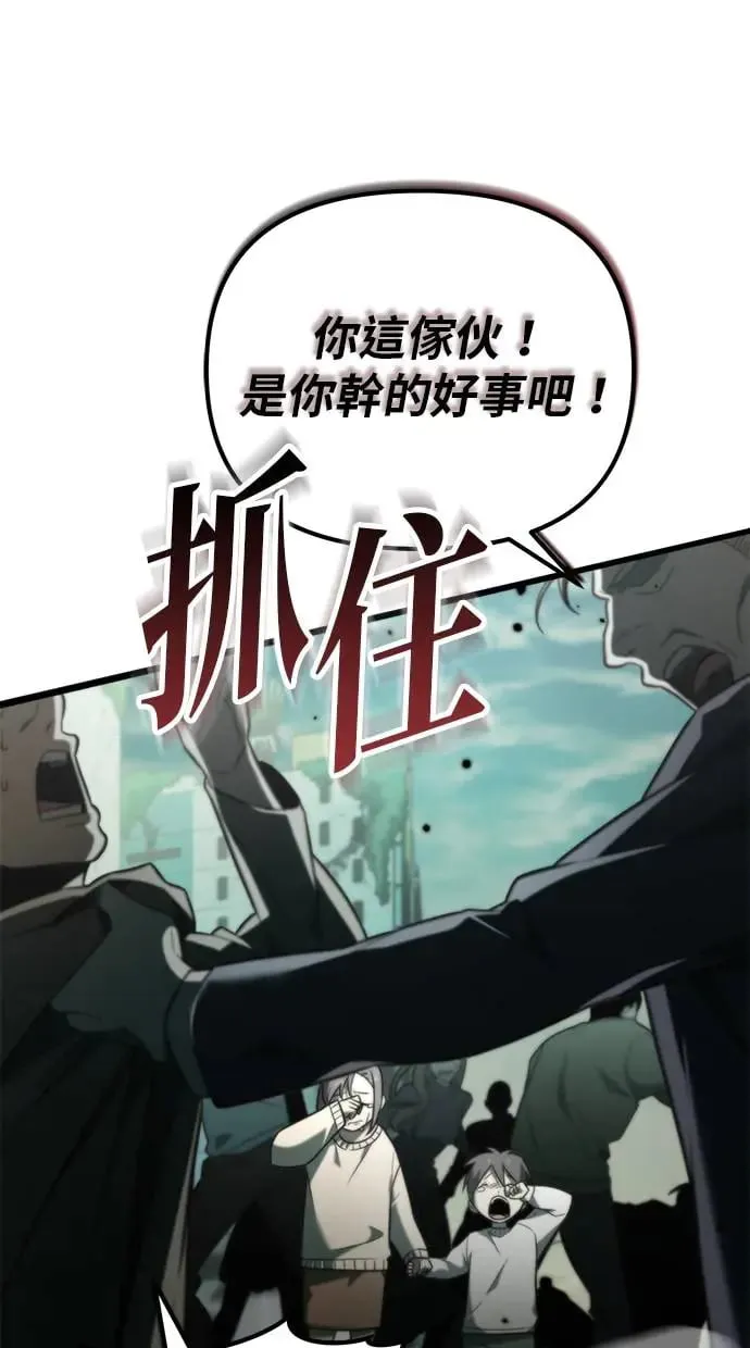 第1话 教学(1) 第5页