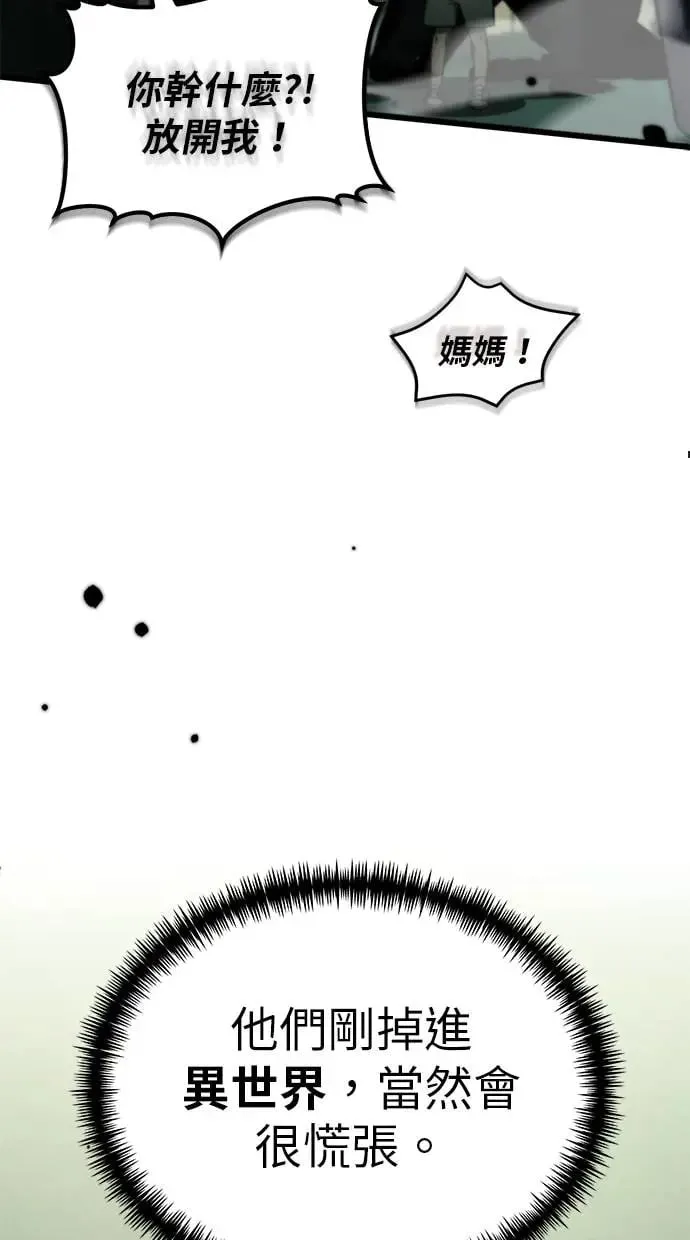 第1话 教学(1) 第6页