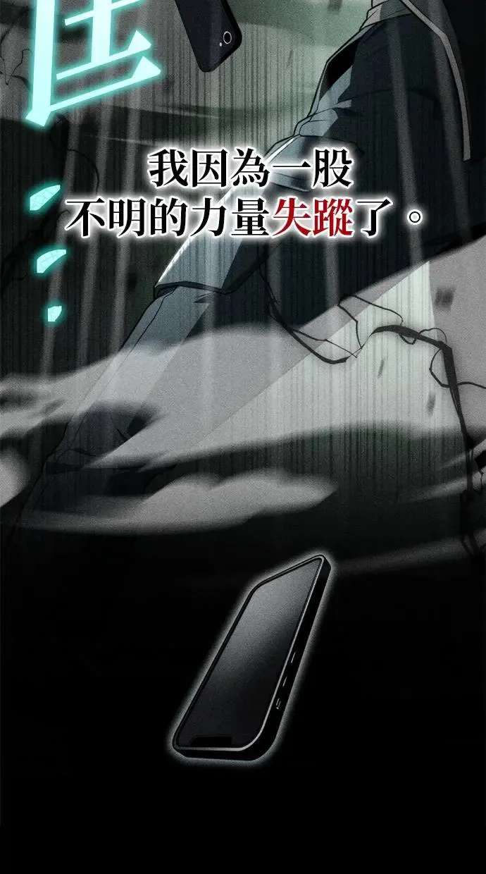 第1话 教学(1) 第18页