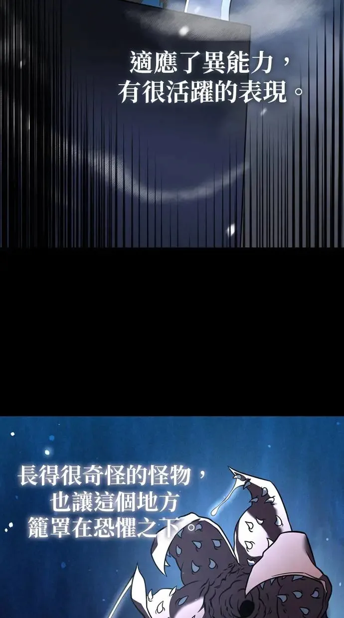 第1话 教学(1) 第23页