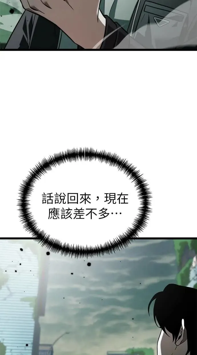 第1话 教学(1) 第34页