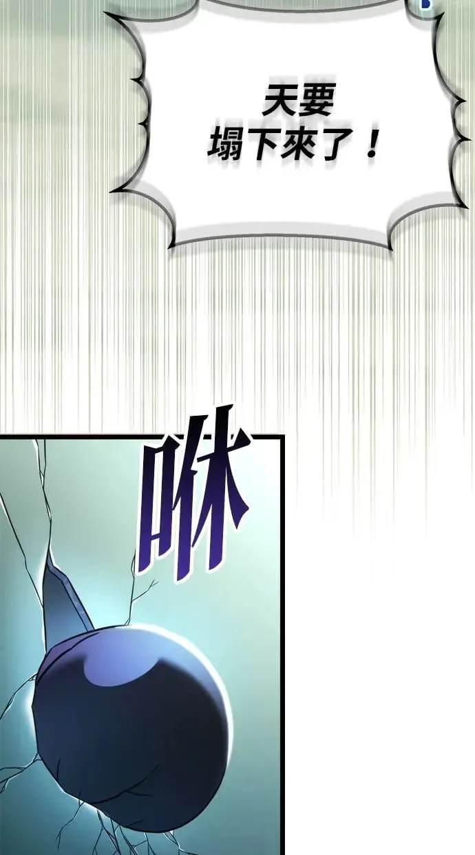 第1话 教学(1) 第37页