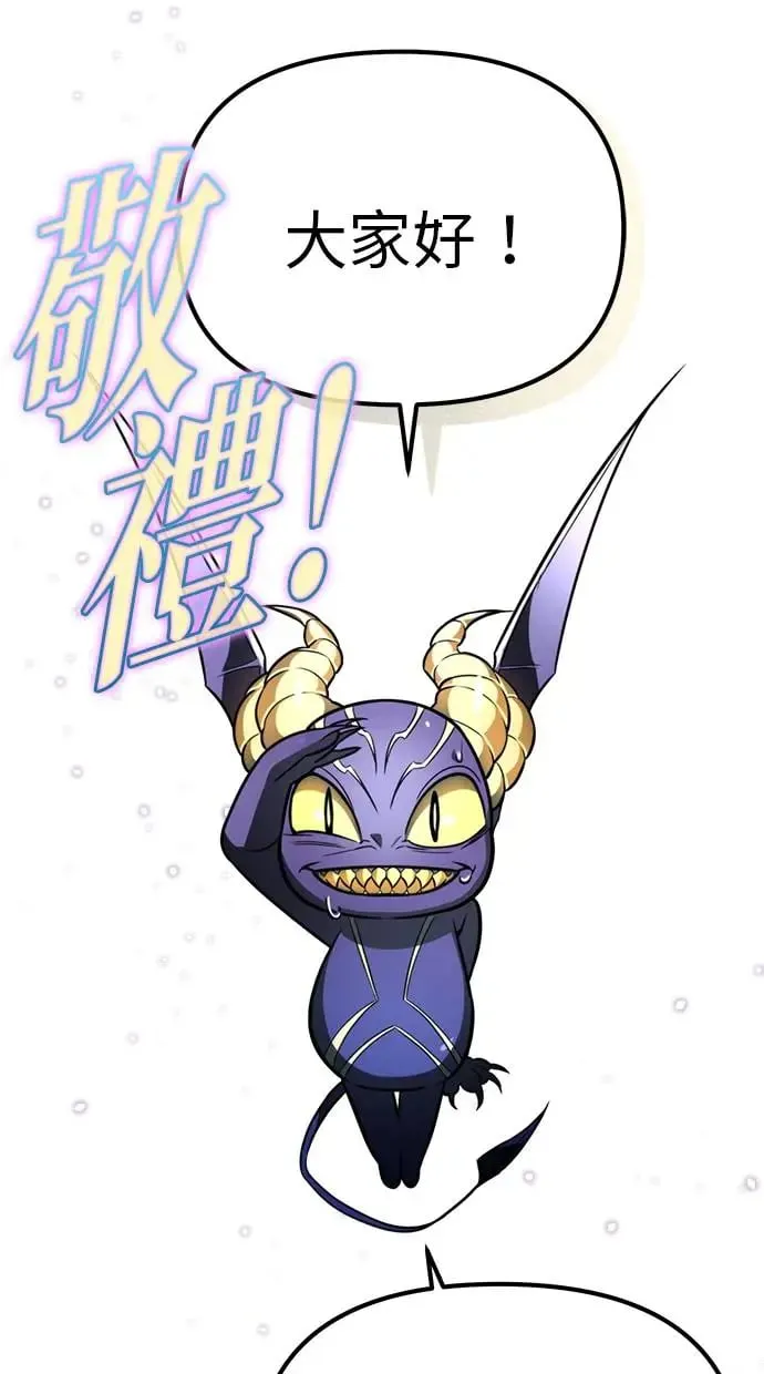 第1话 教学(1) 第42页
