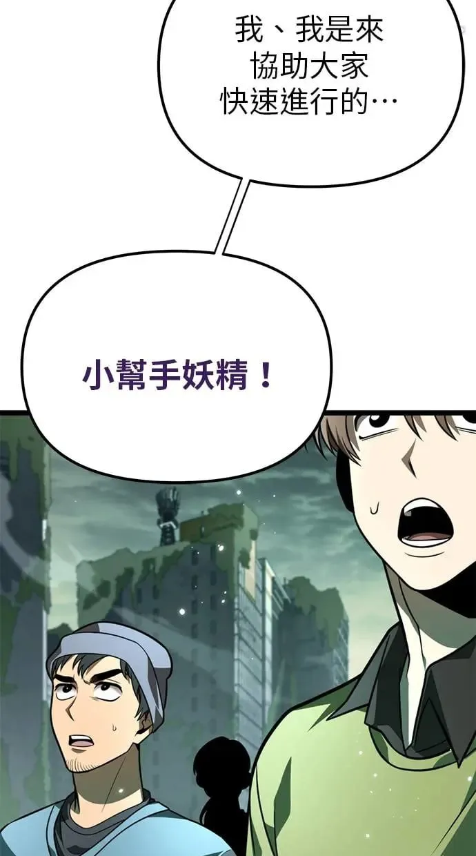 第1话 教学(1) 第43页