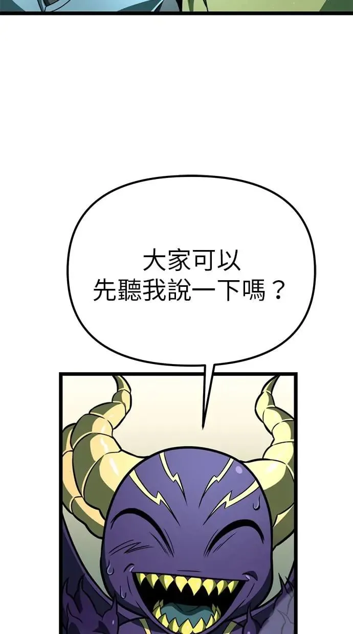 第1话 教学(1) 第44页