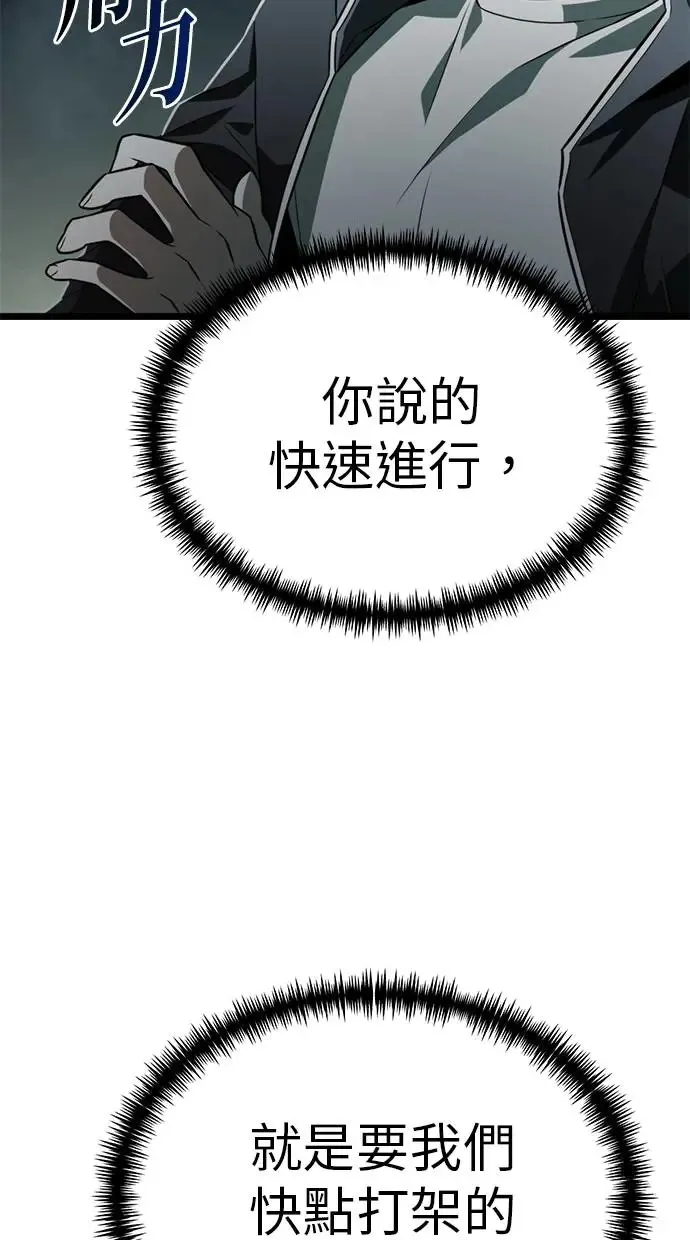 第1话 教学(1) 第46页