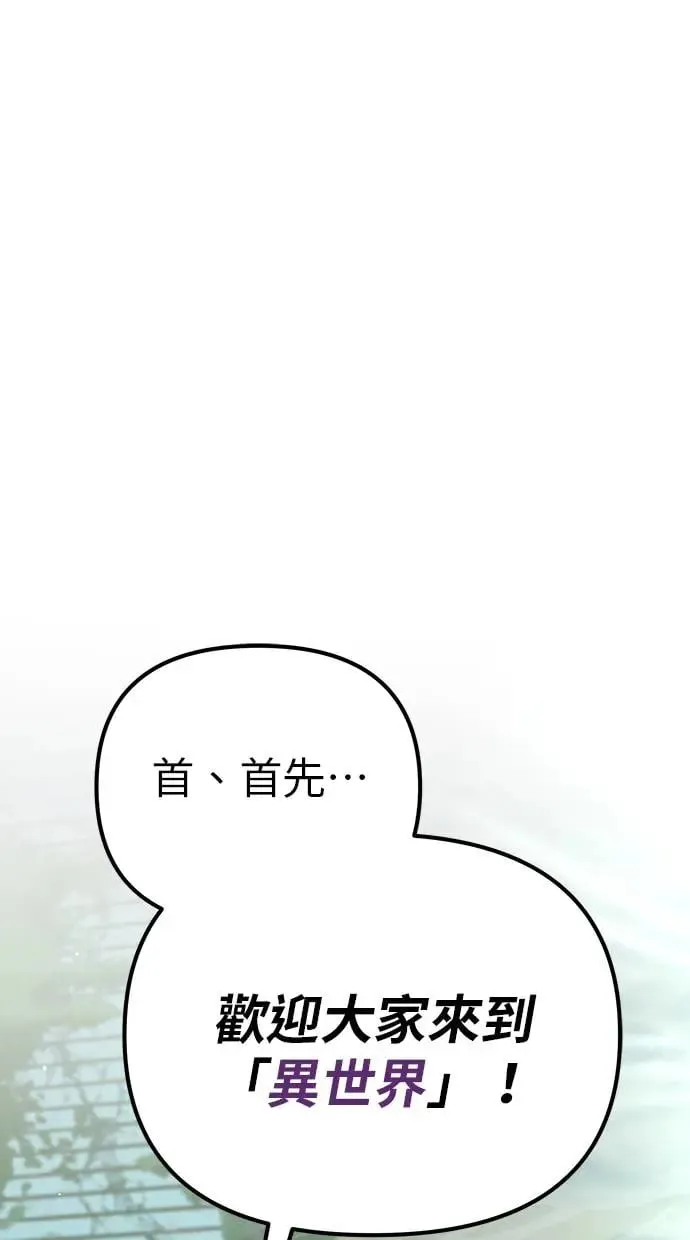 第1话 教学(1) 第48页