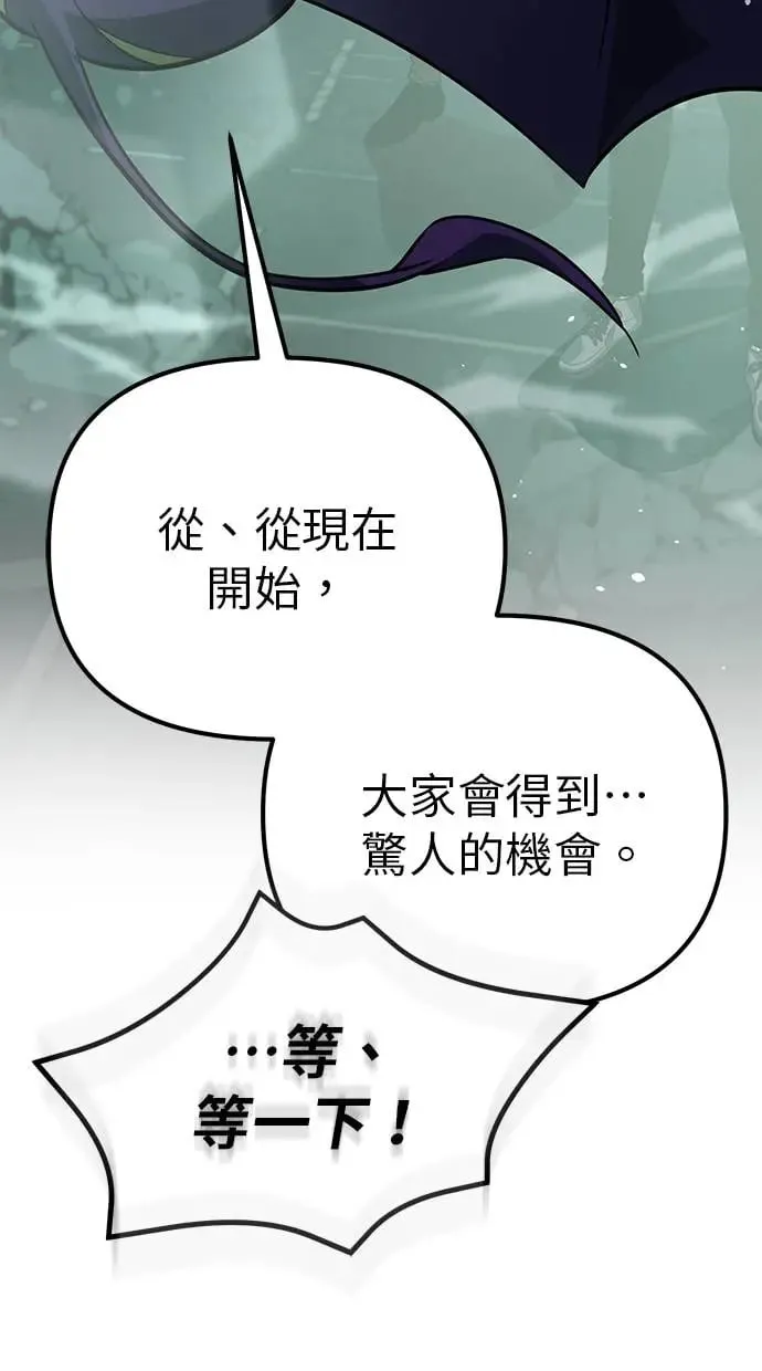 第1话 教学(1) 第50页