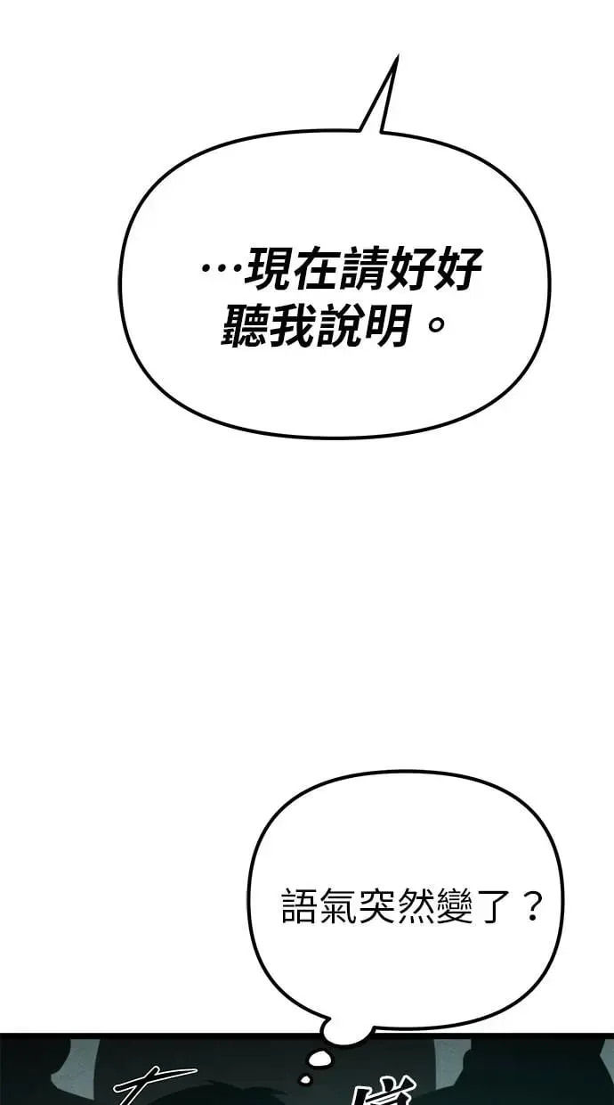 第1话 教学(1) 第53页