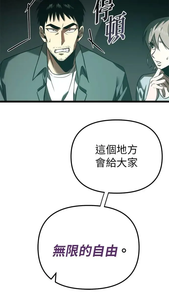 第1话 教学(1) 第54页