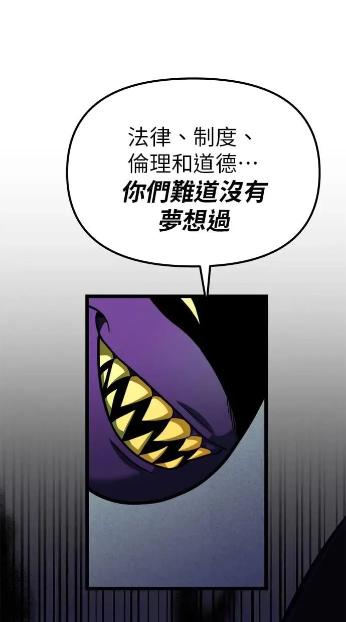 第1话 教学(1) 第55页